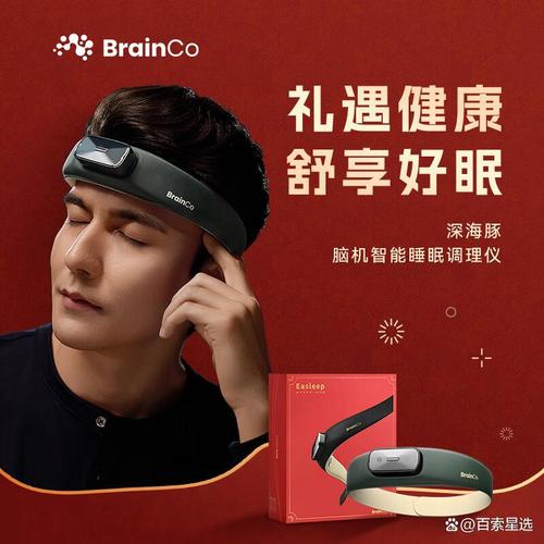 BrainCo智能睡眠仪到底买哪款强？10款实测体验大比拼